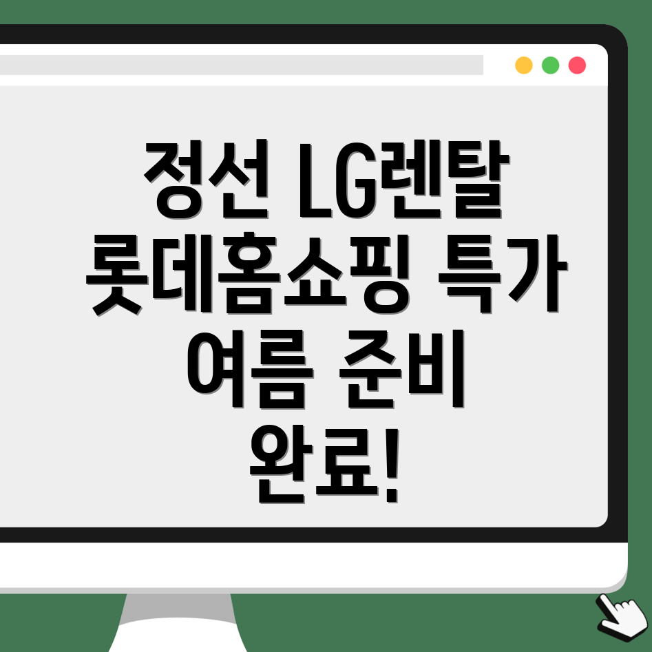 정선군 에어컨 렌탈