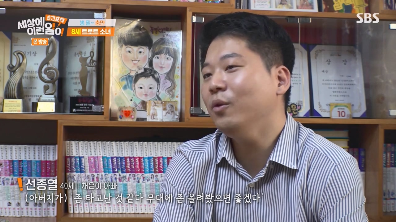 순간포착 세상에 이런일이.E1267.240303p-NEXT.mp4_20240303_161318.730.jpg
