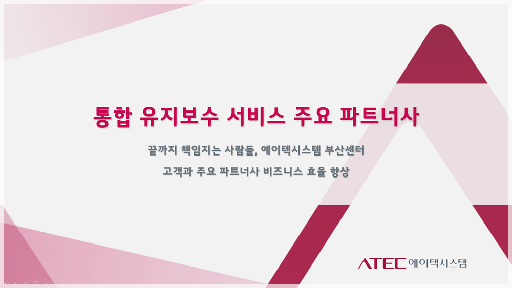 토탈전산시스템 이미지