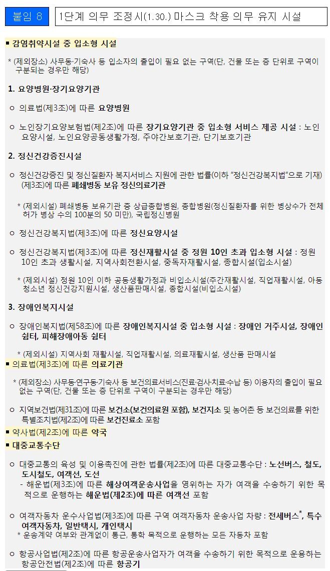 [이슈] 정부 내일부터 중국발 입국자 단기비자 발급 재개