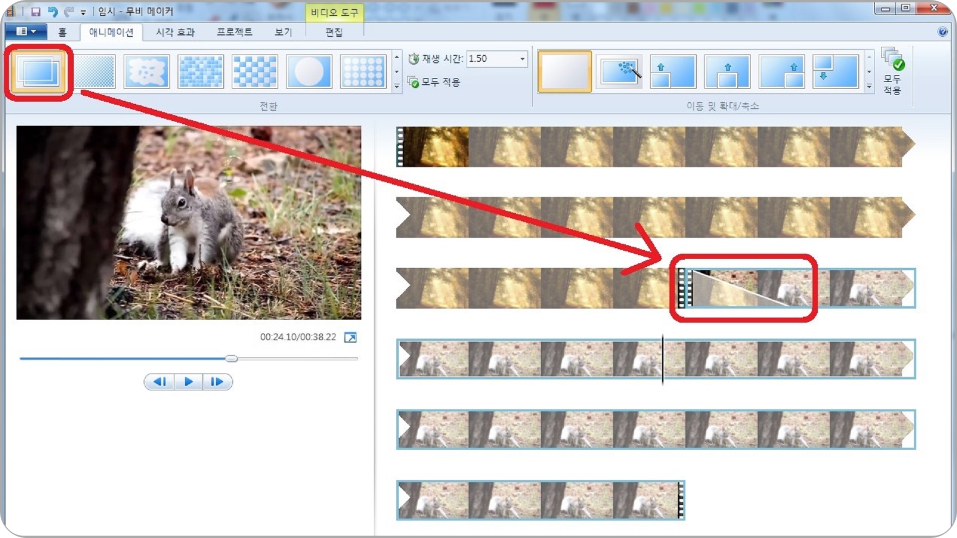 애니메이션-효과-적용