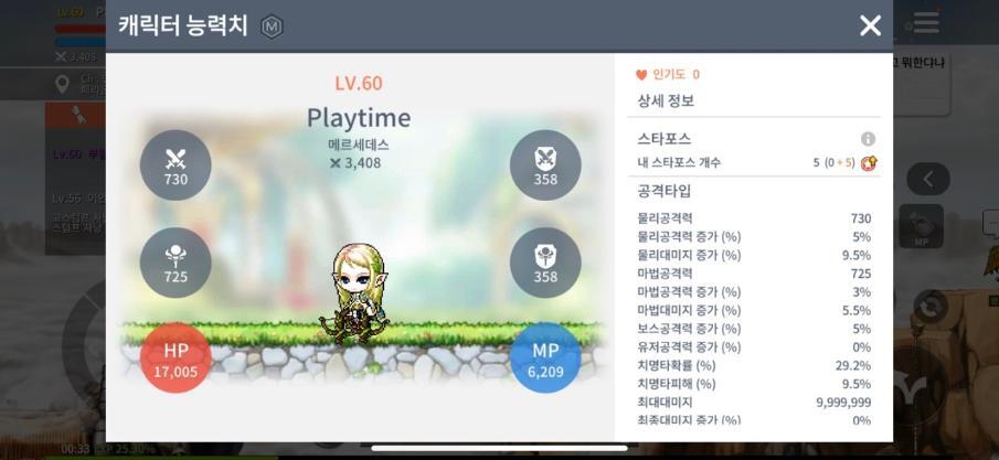  메이플스토리M(메이플M) 궁금한 유니온 전투력 계산 방법 설명 글