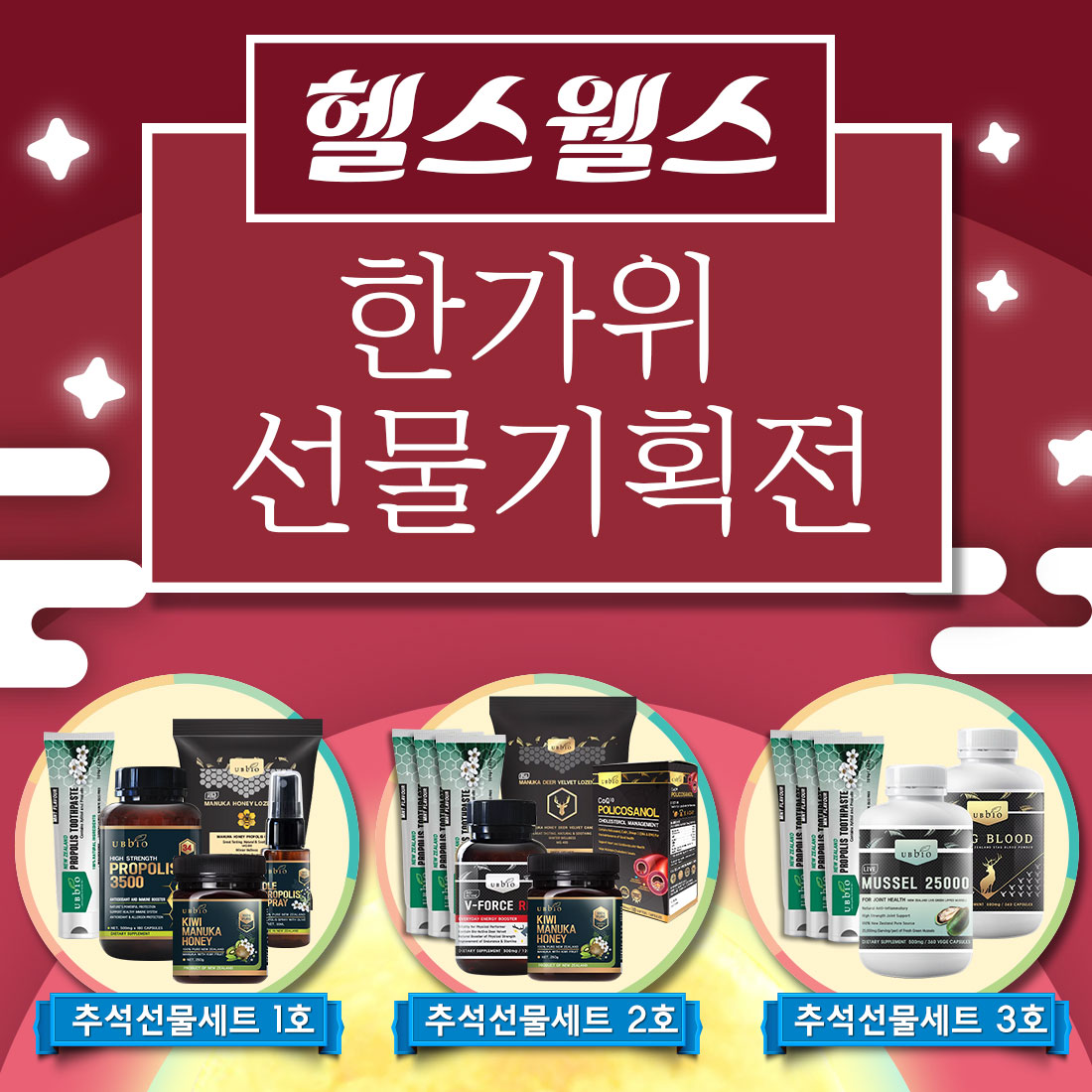 헬스웰스 이미지