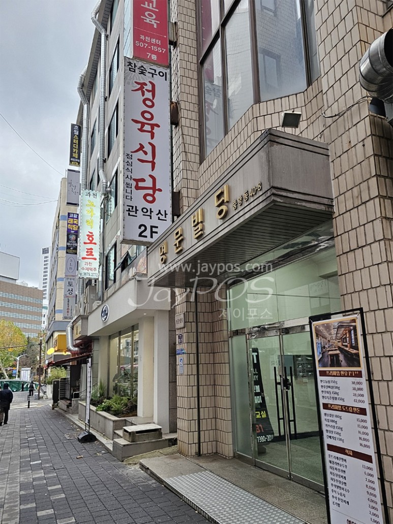 참숯구이정육식당 이미지