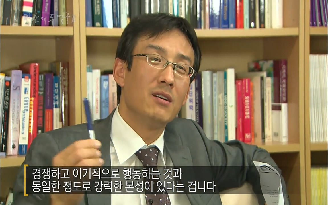 EBS 다큐프라임 - Docuprime, 인간의 두 얼굴2 제2부 아름다운 세상.mp4_20220608_212012.495.jpg