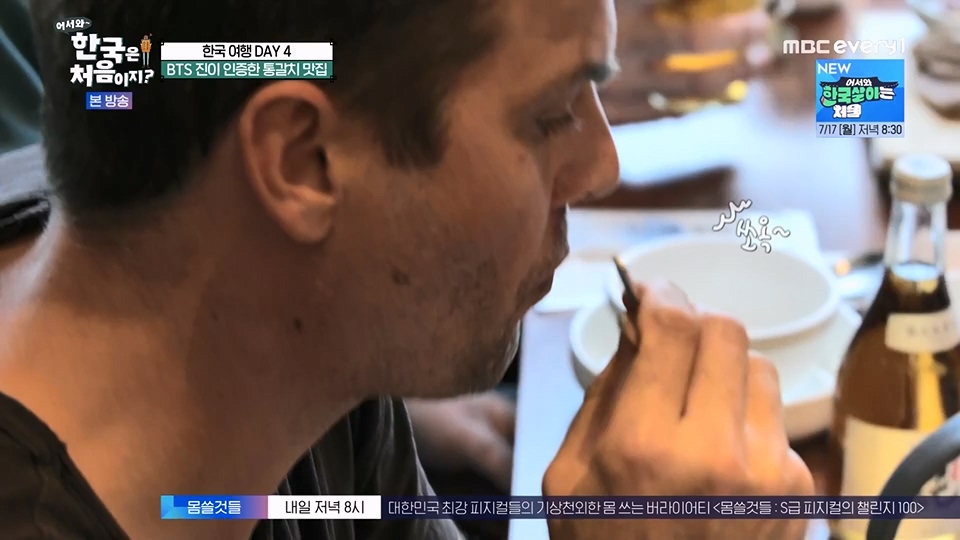 어서와 한국은 처음이지.E271.230713p.WANNA.mp4_20230714_212532.643.jpg