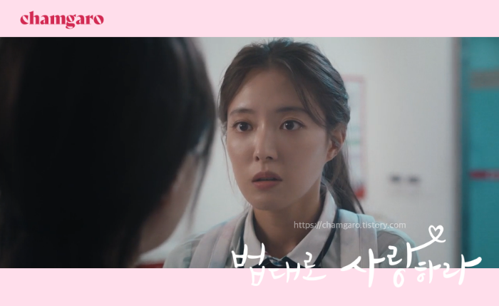 법대로 사랑하라 이세영 김유리 아버지 죽음 산재 사고