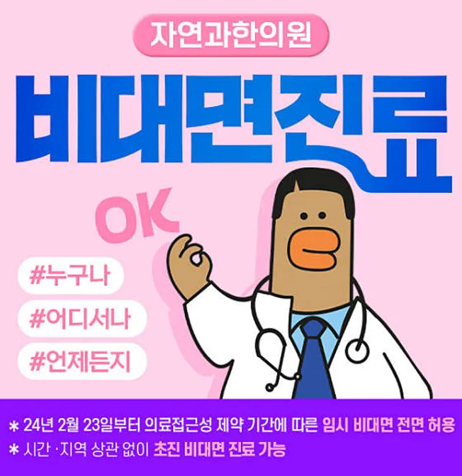 자연과한의원 부산서면