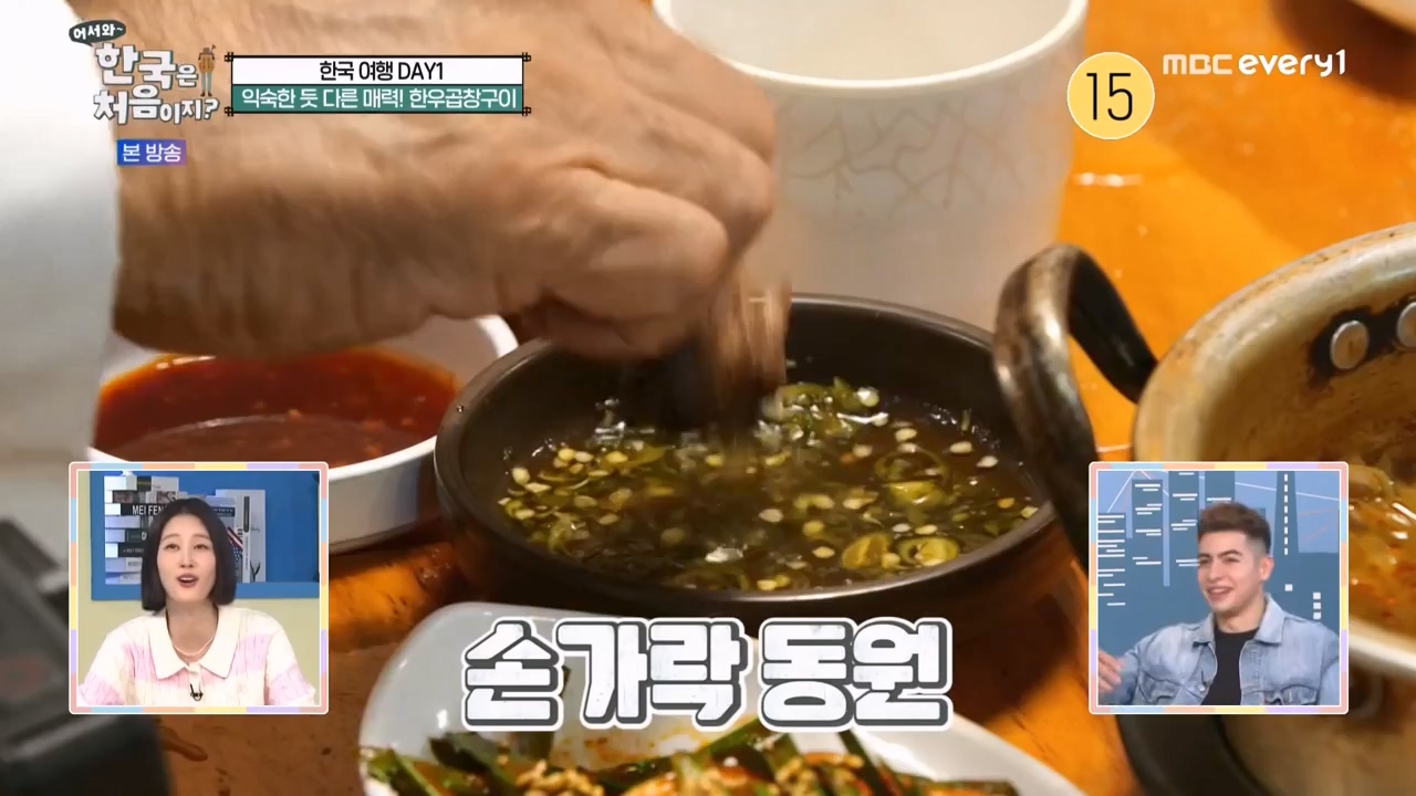 어서와 한국은 처음이지 시즌2.E264.230526p-NEXT.mp4_20230526_202414.941.jpg
