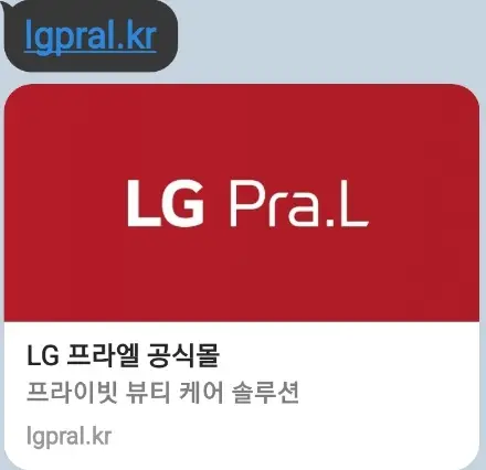LG프라엘