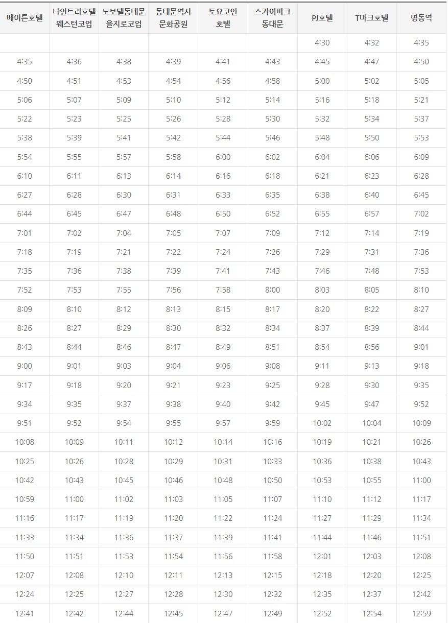 . 6001번 공항버스 시간표