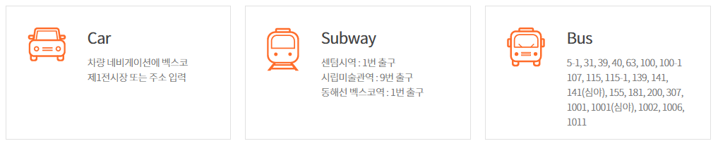 부산 카페쇼