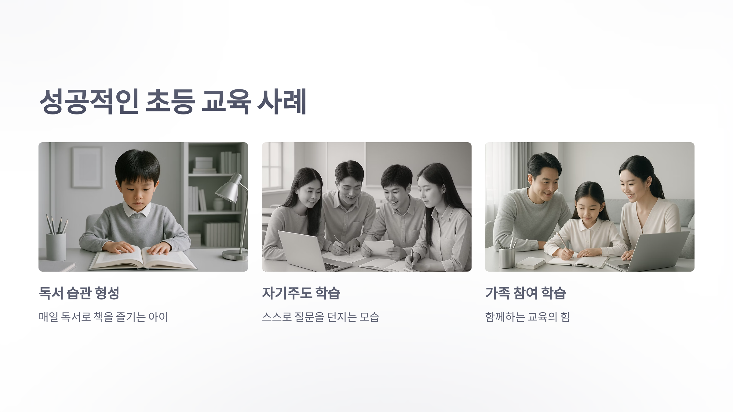 초등-교육-7
