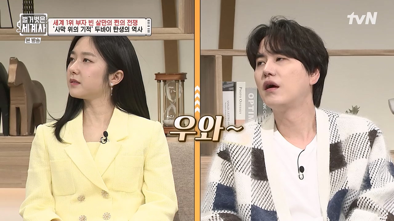 벌거벗은 세계사.E93.230405p-NEXT.mp4_20230512_210834.067.jpg