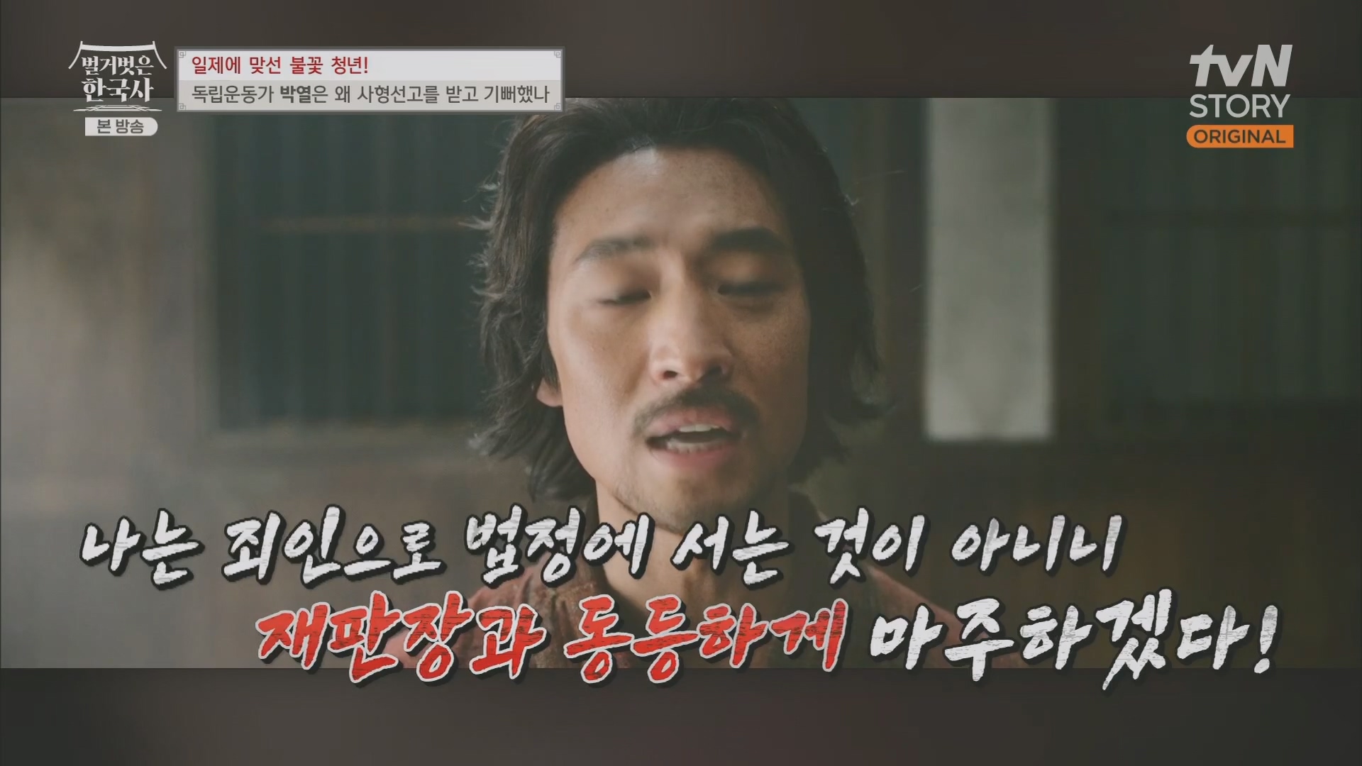 벌거벗은 한국사.E71.230830p.H264-F1RST.mp4_20240323_174204.616.jpg