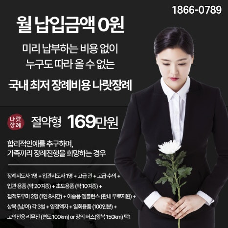 무빈소장례