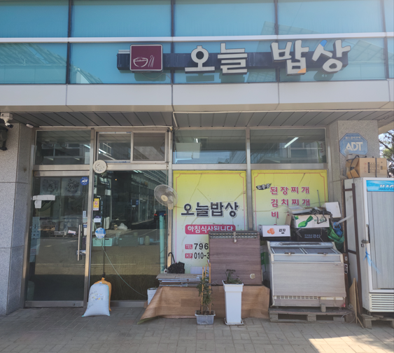 오늘밥상 대표 사진