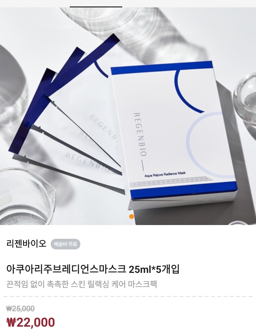  [리젠바이오]