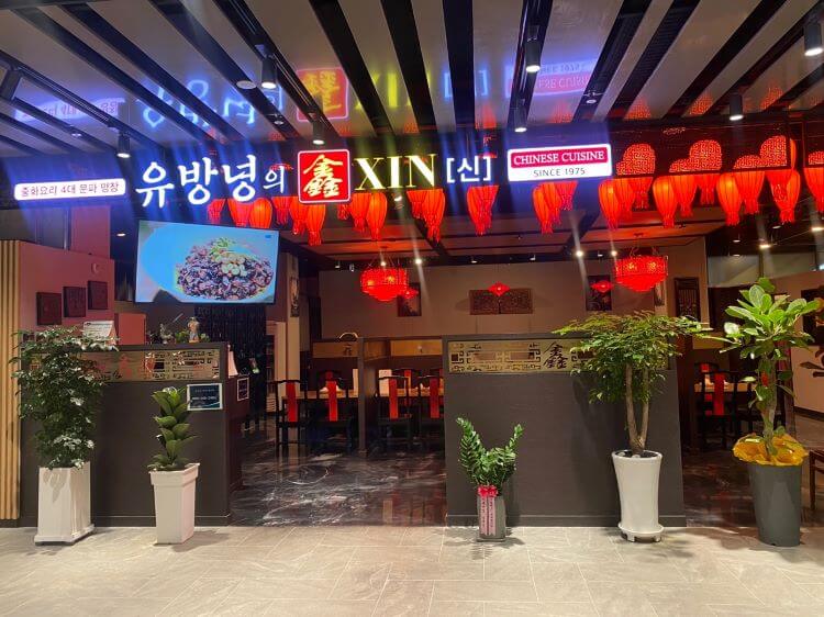  유방녕의 신 중화요리 4대 문파 맛집
