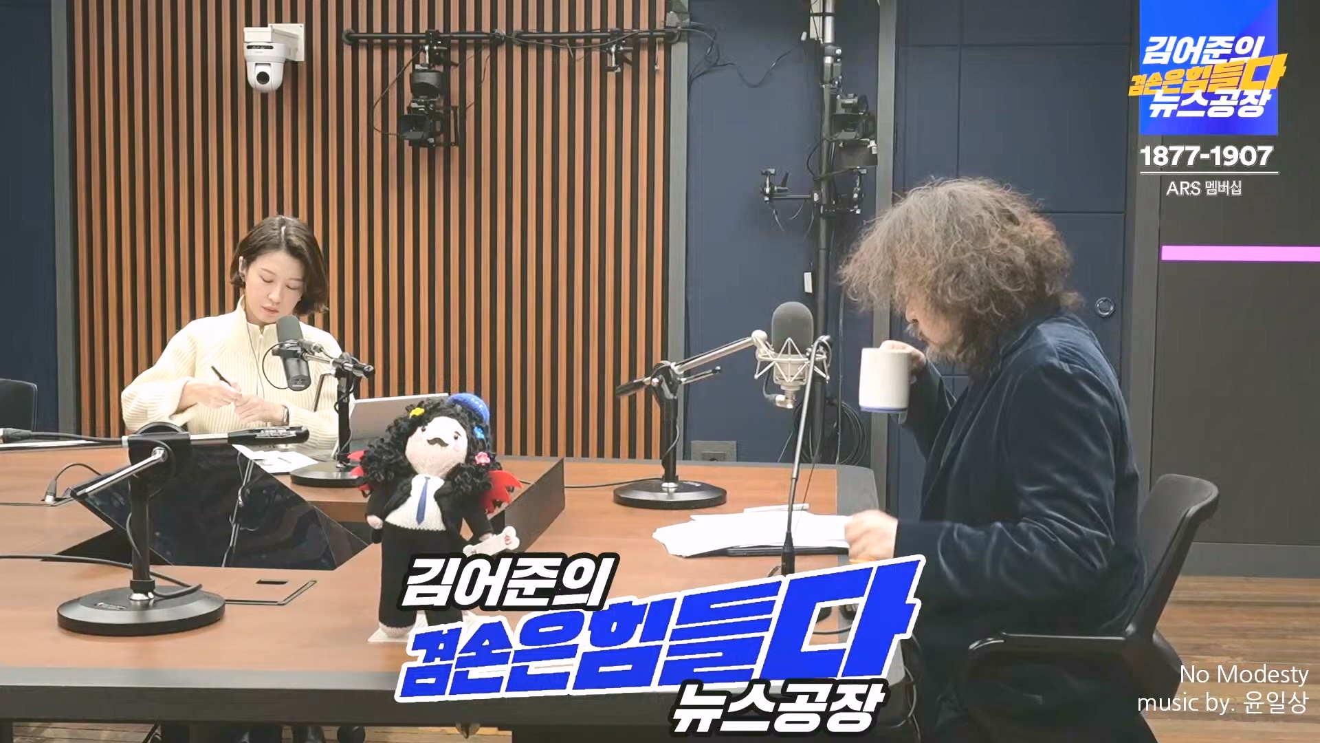 김어준의 겸손은힘들다 뉴스공장 2024년 12월 23일 월요일 [이재정, 노종면, 박선원, 류삼영, 김경호, 여론조사] (1080p_30fps_H264-128kbit_AAC).mp4_20241223_143133.524.jpg