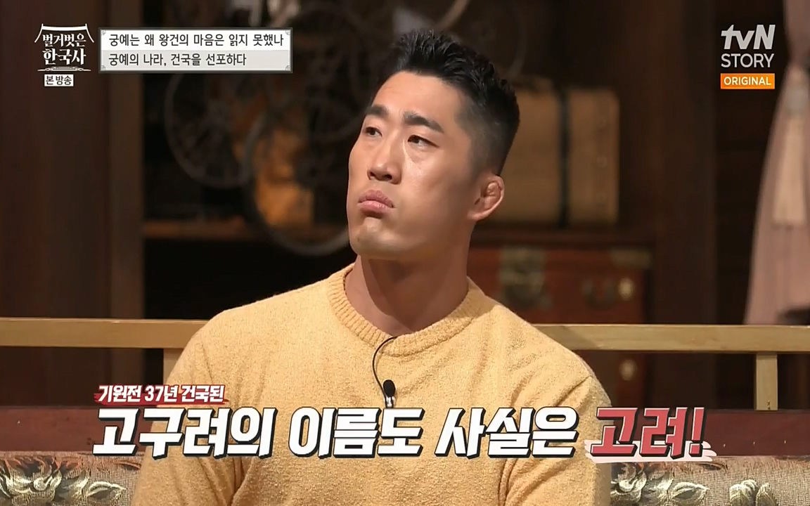 벌거벗은 한국사.E04.220521p-NEXT.mp4_20220622_205611.763.jpg