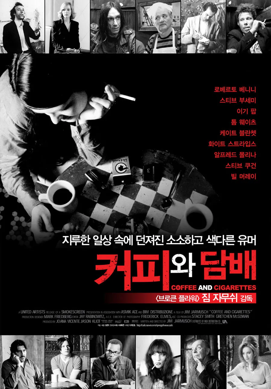 커피와 담배 이미지