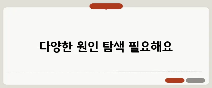 팔 저림 원인 혈액순환 문제일까?