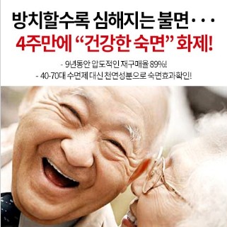  숙명환 깊은 수면시간 늘려주는 미배아발효추출물 효능
