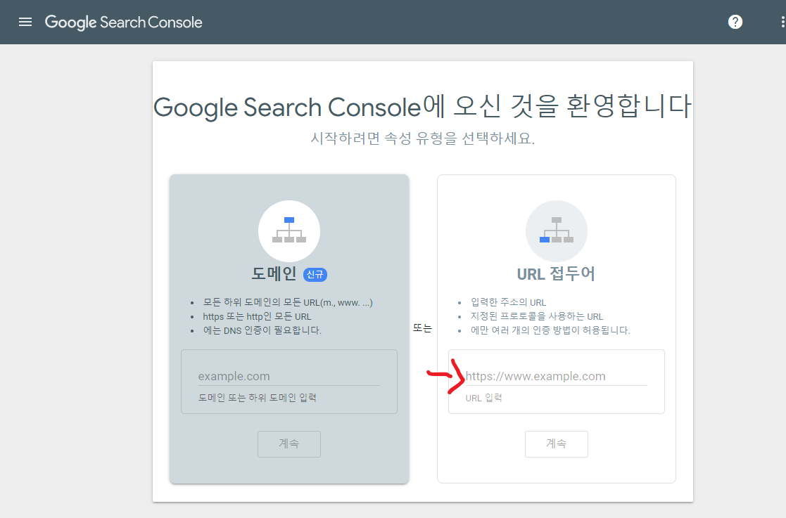  구글에 자신의 티스토리 글을 적었을때 나올수 있게 꿀팁                         (신청하는 방법)