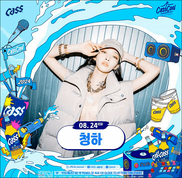 2024-카스쿨-페스티벌