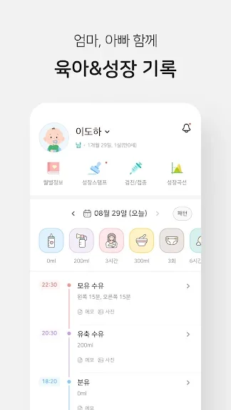 갤럭시 임신 준비 어플 추천 앱-20 갤럭시 임신 준비 어플 추천 앱-20