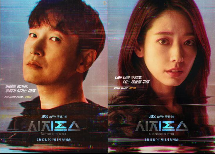 넷플릭스-드라마-추천-시지프스