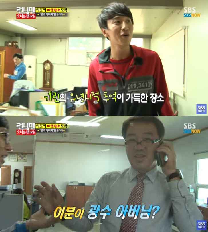  아빠한테 종국이형 고자질하는 이광수 ㅋㅋ