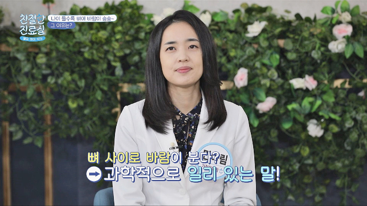  헬로 마이 닥터 친절한 진료실 17회 가수 박규리 뇌출혈 극복법 #뇌졸중 #뇌혈관질환 #식습관 #뼈건강 #골다공증 #골감소증 #사과초모식초 #다이어트 #체중감소 #혈당조절