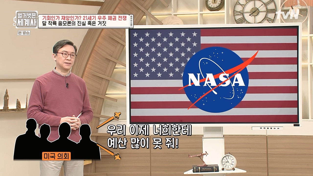 벌거벗은 세계사.E84.230132p-NEXT.mp4_20230307_202258.369.jpg