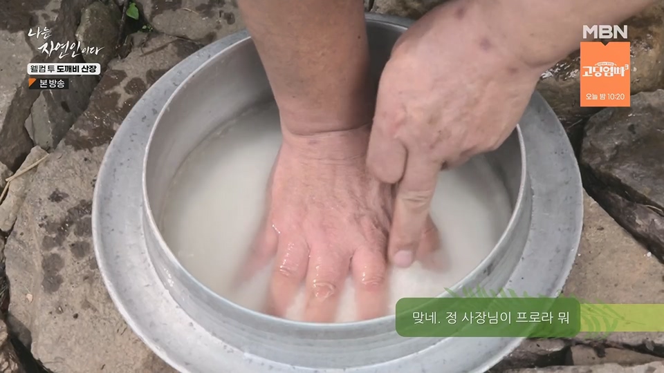 나는 자연인이다.E563.230719p.H264-F1RST.mp4_20230720_214639.990.jpg