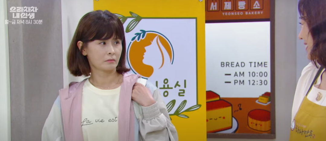 으라차차 내 인생 33회 34회 35회 36회 37회 다시보기 재방송 kbs 일일드라마보기