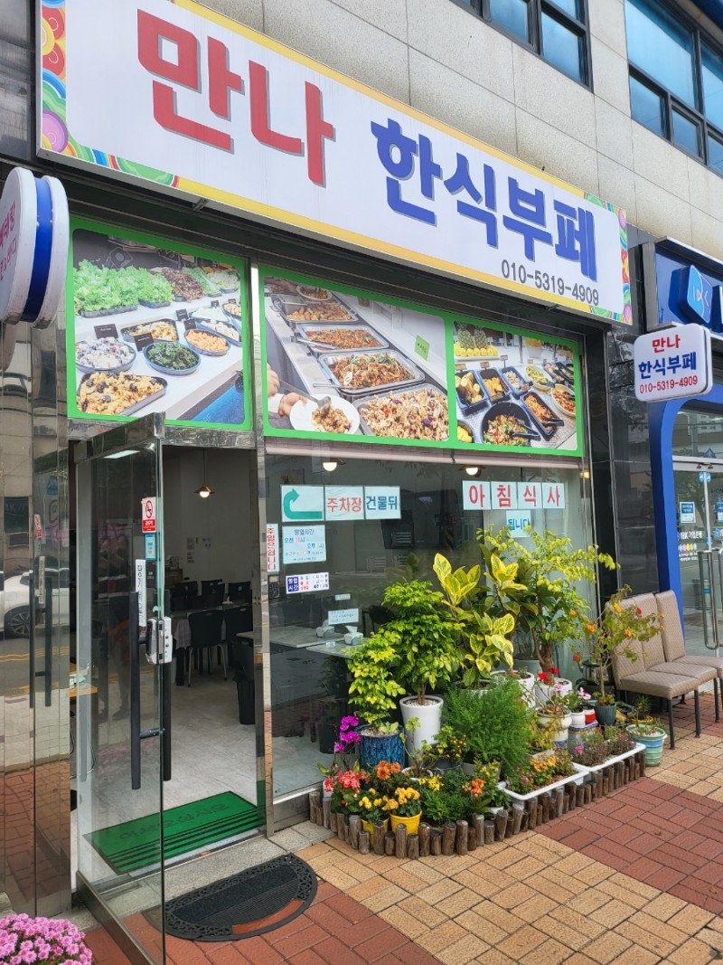 행복한부페 이미지