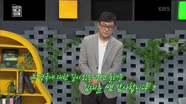[132회] 이슈 픽 쌤과 함께 - KBS왕관의 무게 찰스 3세의 왕실은 어디로- - 김대륜 교수 대구경북과학기술원.ts_20230508_204641.808.jpg