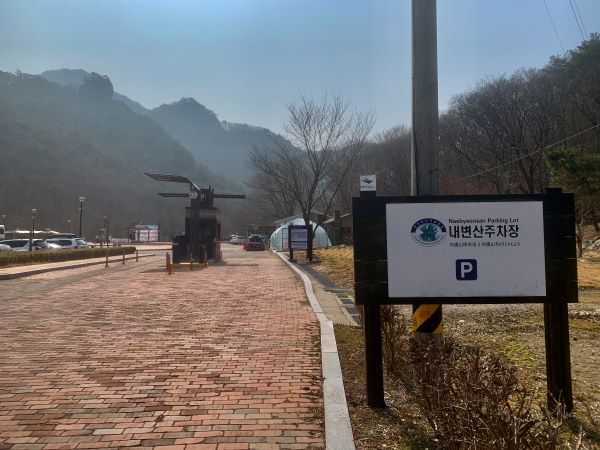 내변산-주차장