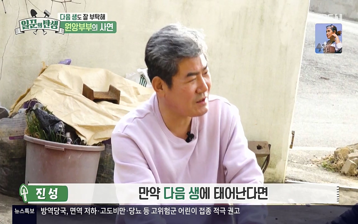 일꾼의 탄생.E21.220428p-NEXT.mp4_20220428_181023.959.jpg