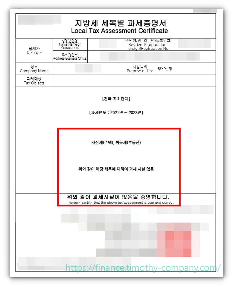 위택스 무주택확인서 인터넷 발급 방법