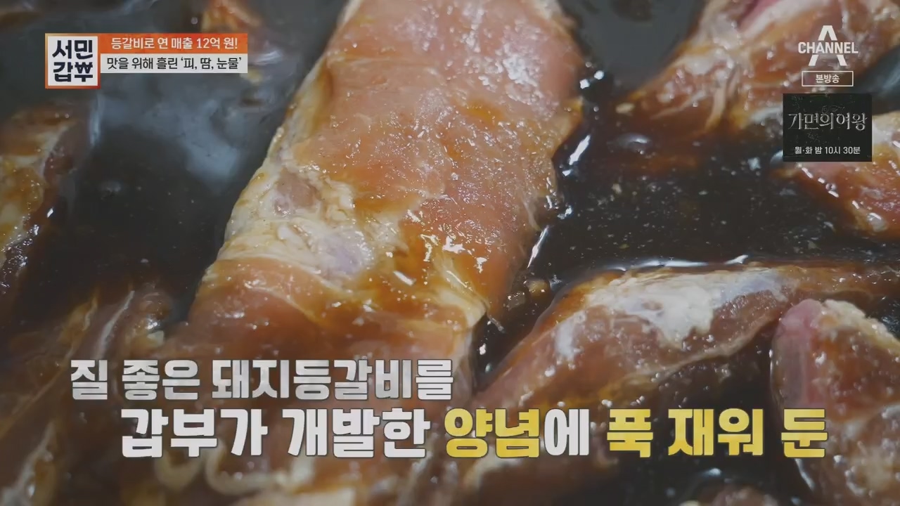 서민갑부.E436.230521p.H264-F1RST.mp4_20230521_164718.776.jpg