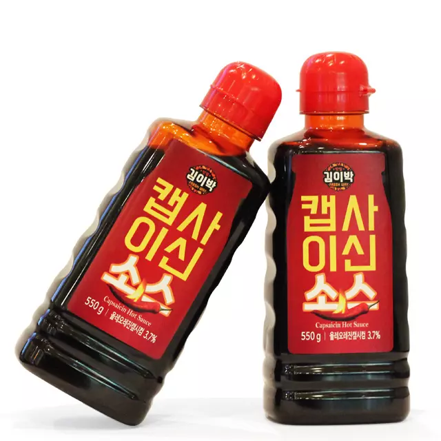 캡사이신