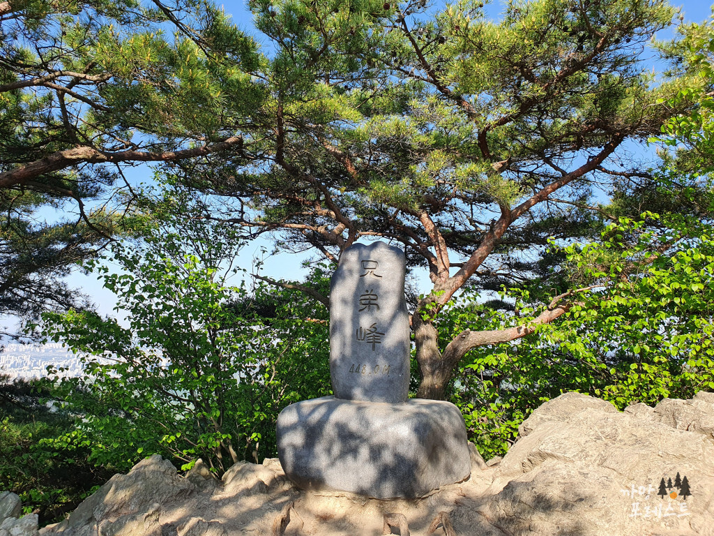 광교산 형제봉 정상석