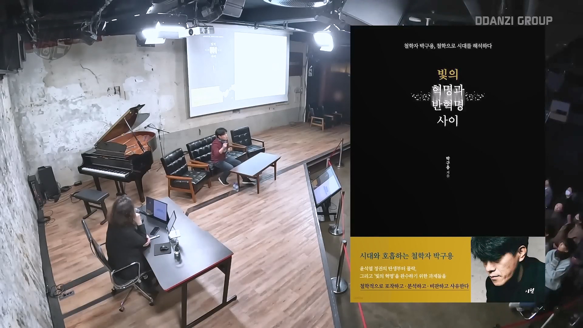 [김어준의 다스뵈이다] 337회 윤석열 체포 이렇게 하자, 박구용의 혁명 3단계, 2025 맛 좀 봐라 (1080p_30fps_H264-128kbit_AAC).mp4_20250111_164308.390.jpg