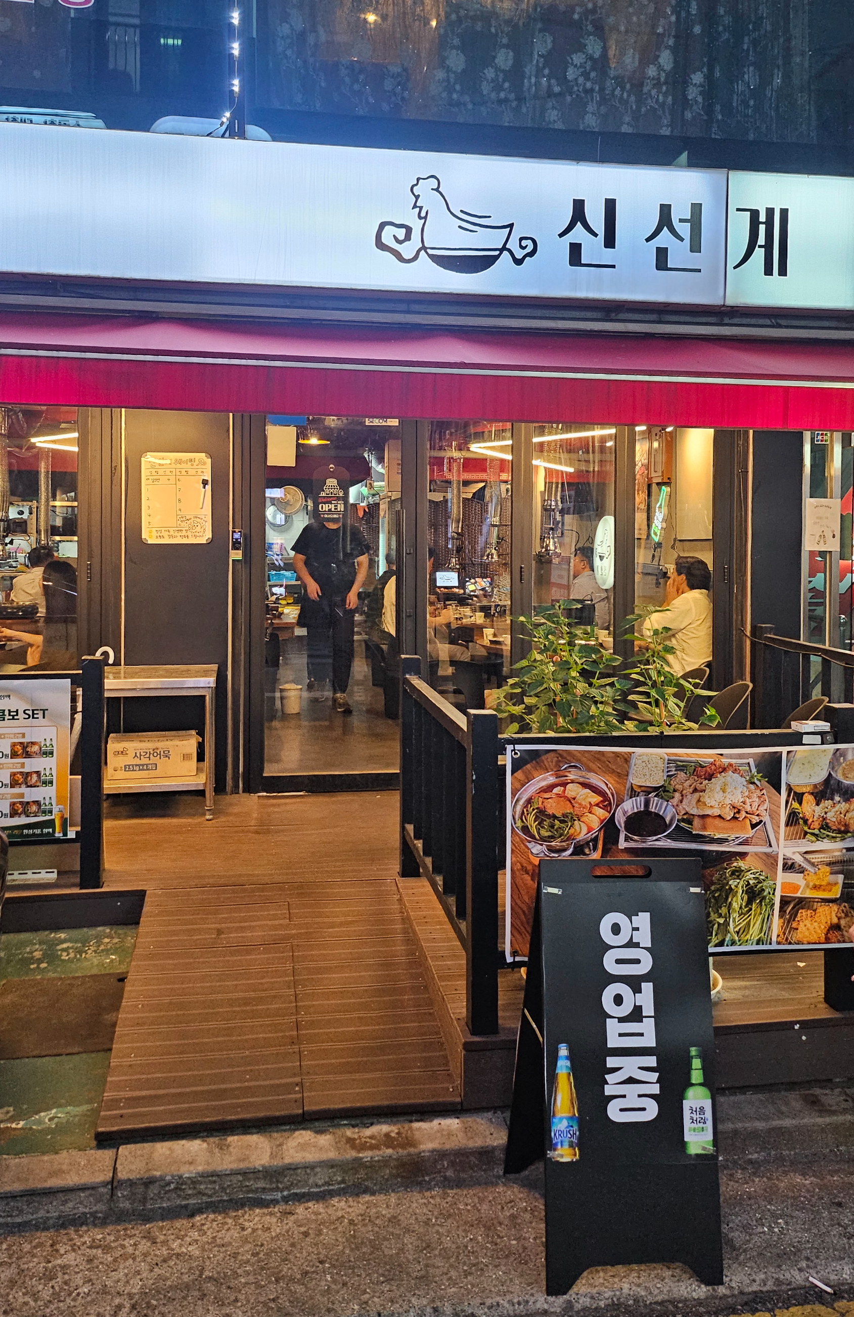 잠실-닭갈비-맛집