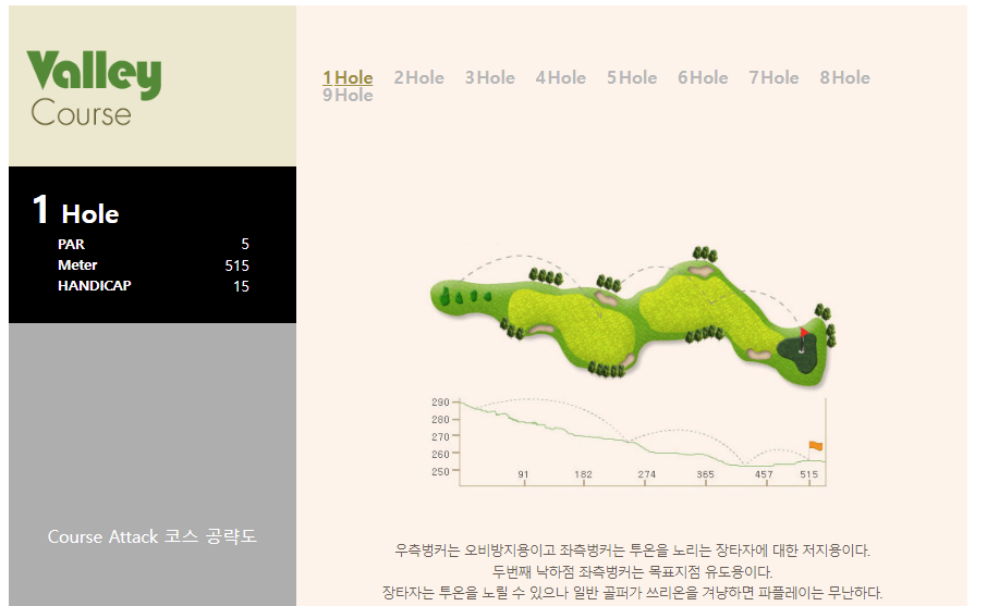 골프와사람들 이미지