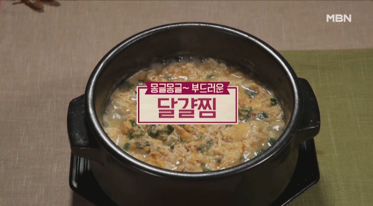  비린내 없는 계란찜 부드럽게하는 방법