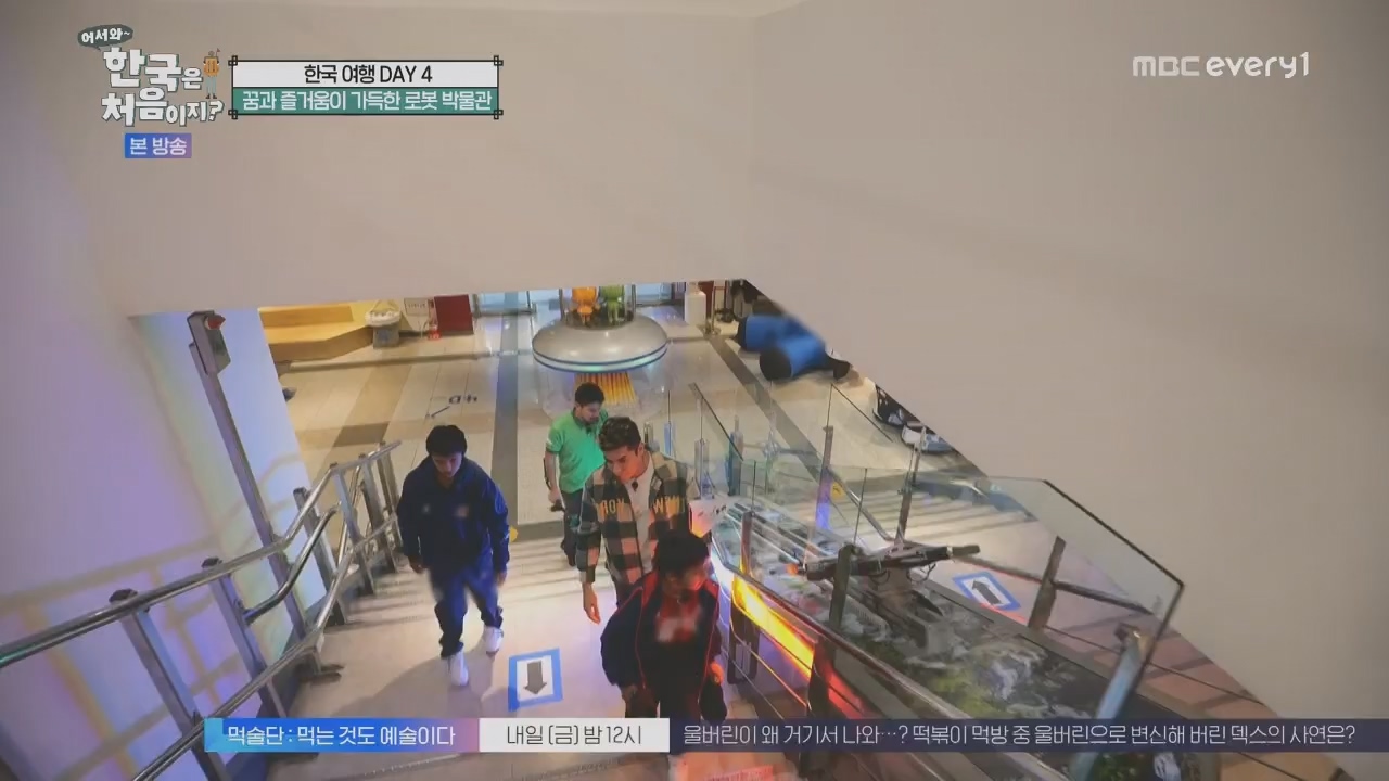 어서와~ 한국은 처음이지.E325.231208p.H264-F1RST.mp4_20231208_205635.545.jpg